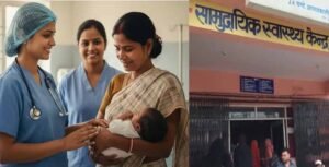 20 सामुदायिक स्वास्थ्य केंद्रों में होगी सिजेरियन डिलेवरी, ग्रामीण महिलाओं को मिलेगी राहत