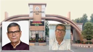 MD यूनिवर्सिटी के कुलपति ने कुलसचिव को किया सस्पेंड, राज्यपाल ने किया बहाल