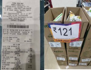 एम पी नगर विशाल मेगामार्ट बना ग्राहकों को गुमराह करने का अड्डा