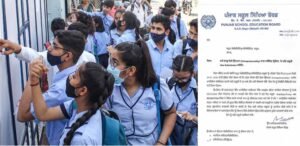 स्कूल शिक्षा बोर्ड की सख्त चेतावनी, बिजनेस आइडिया जमा नहीं करने पर रुकेगा Students का रिजल्ट