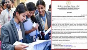 CBSE ने जारी किया Alert, 10वीं और 12वीं के विद्यार्थी रहें ‘पेपर लीक’ से सावधान