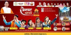 मुख्यमंत्री विष्णु देव साय करेंगे 13 फरवरी को मैनपाट महोत्सव का शुभारंभ