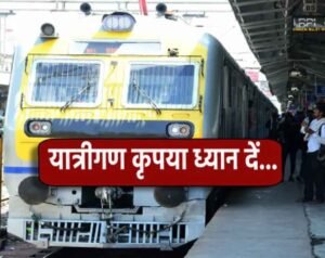 होली पर घर जाने वालों के लिए खुशखबरी! MP से चलेंगी 3 जोड़ी स्पेशल ट्रेनें