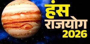 2 जून से बनेगा हंस राजयोग, इन 3 राशियों की चमकेगी किस्मत