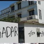 हरभजन पर भड़के AAP कार्यकर्ता, जालंधर में घर पर लिखा ‘गद्दार’, मित्तल भी निशाने पर