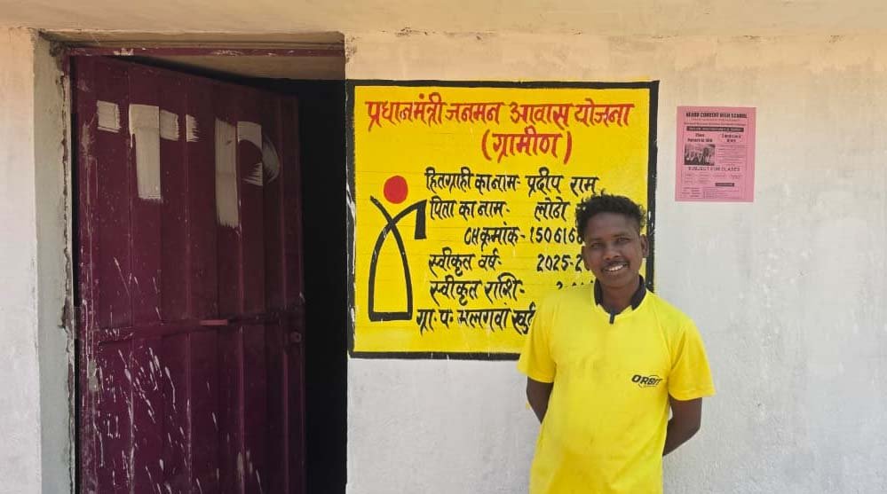 रायपुर : सपनों को मिली पक्की छत: प्रधानमंत्री आवास योजना से बदली प्रदीप राम की जिंदगी