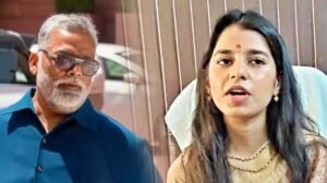 पप्पू यादव को कभी माफ नहीं कर पाऊंगी, मैथिली ठाकुर का गुस्सा शांत नहीं हो रहा