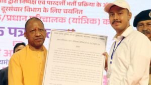 नियुक्ति पत्र पाकर खिले चेहरे, कहा- योगी आदित्यनाथ हैं भ्रष्टाचार की कमर तोड़ने वाले मुख्यमंत्री