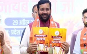 नायब सिंह सैनी ने जारी किया BJP का ‘संकल्प पत्र’, पंचकूला के 20 साल पुराने निवासियों को बड़ा फायदा