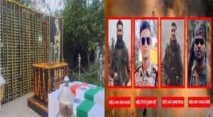 IED धमाके में शहीद 4 जवानों को अंतिम विदाई, नम आंखों से दी गई सलामी