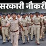 एमपी पुलिस में 10 हजार पदों पर भर्ती की तैयारी, परीक्षा एजेंसी पर अभी संशय