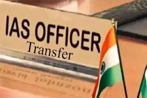 बिहार में बड़ा प्रशासनिक फेरबदल, 15 वरिष्ठ IAS अधिकारियों का तबादला