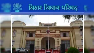 बिहार विधान परिषद में सत्ता पक्ष को नई जिम्मेदारियां, छह नेताओं का मनोनयन