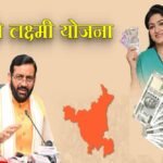 सीएम नायब सैनी ने जारी की करोड़ों की राहत राशि, लाडो लक्ष्मी योजना की 7वीं किस्त ट्रांसफर