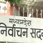 एमपी निर्वाचन आयोग ने 3500 अभ्यर्थियों को 2027 नगरीय चुनाव के लिए अयोग्य किया