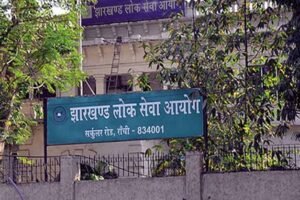 झारखंड में जेपीएससी की कई नियुक्ति प्रक्रियाएं रद्द, लंबे समय से पद खाली