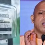 यूपी में स्मार्ट प्रीपेड मीटर बंद, अब पोस्टपेड मोड में मिलेगा बिजली बिल