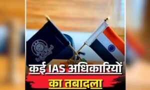 गुजरात में प्रशासनिक महाभूकंप: 72 IAS अधिकारियों के तबादले, कई जिलों को मिले नए कलेक्टर