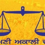बठिंडा नगर निगम चुनाव में अकाली दल का बड़ा दांव, 44 उम्मीदवारों की पहली सूची जारी