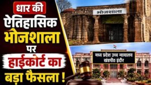 भोजशाला में मिले हिंदू पक्ष के मजबूत सबूत! मूर्तियां, श्लोक और हवनकुंड ने बदली तस्वीर