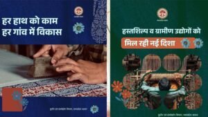 मध्यप्रदेश में कुटीर और ग्रामोद्योग को मिलेगी नई उड़ान, खादी-हथकरघा और महिला रोजगार पर फोकस