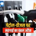 पेट्रोल-डीजल की कीमतों में फिर लगी आग, क्या अब 90 पैसे वाला फॉर्मूला देगा राहत?