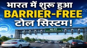 बैरियर-फ्री सिस्टम शुरू, रोक-टोक खत्म: अब 100 KM की स्पीड पर कटेगा टोल