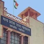 ग्वालियर हाईकोर्ट का बड़ा फैसला: अल्पसंख्यक संस्थान खुद चुनेंगे प्राचार्य, सीनियरिटी नहीं होगी बाध्यकारी