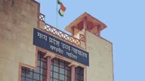 ग्वालियर हाईकोर्ट का बड़ा फैसला: अल्पसंख्यक संस्थान खुद चुनेंगे प्राचार्य, सीनियरिटी नहीं होगी बाध्यकारी