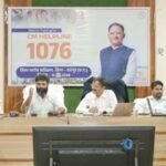 सीएम हेल्पलाइन 1076 से आम जनता की शिकायतों का होगा समयबद्ध निराकरण