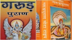 मृत परिजन की इन 3 चीजों को इस्तेमाल करना पड़ सकता है भारी, गरुड़ पुराण में बताया गया कारण