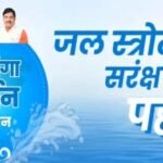 जल गंगा संवर्धन अभियान अंतर्गत उज्जैन में 25-26 मई को शिप्रा तीर्थ परिक्रमा