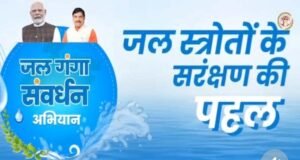 जल गंगा संवर्धन अभियान अंतर्गत उज्जैन में 25-26 मई को शिप्रा तीर्थ परिक्रमा