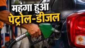 Petrol-Diesel Price Hike: 10 दिन में तीसरी बार बढ़े दाम, पंजाब-चंडीगढ़ में पेट्रोल-डीजल के नए रेट से मचा हड़कंप