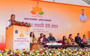 पुष्कर में सीएम भजनलाल शर्मा का संबोधन, लखपति दीदियों से किया संवाद और योजनाओं की सराहना