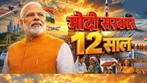 प्रधानमंत्री नरेंद्र मोदी के कार्यकाल के 12 वर्ष पूर्ण होने पर वित्त मंत्री ओपी चौधरी ने दी शुभकामनाएं