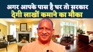 योगी सरकार की बेड एंड ब्रेकफास्ट, होमस्टे नीति से यूपी में बदल रहा पर्यटन का स्वरूप