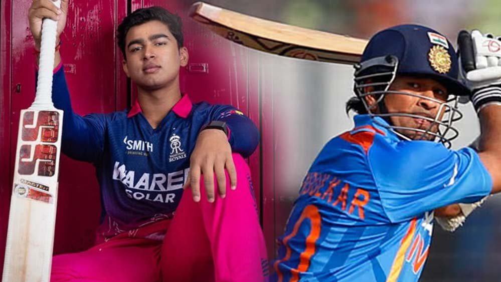 वैभव सूर्यवंशी ने रफ्तार में सचिन को भी छोड़ा पीछे, इस रिकॉर्ड से दहल उठा क्रिकेट जगत