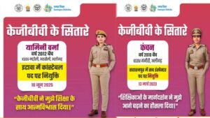 मेरी उड़ान: केजीबीवी की बेटियों ने मेहनत से हासिल किया सफलता का आसमान