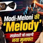 Parle नाम पर बड़ा खेल! PM मोदी के ‘मेलोडी’ ट्विस्ट से इस छोटे शेयर ने कराया तगड़ा मुनाफा