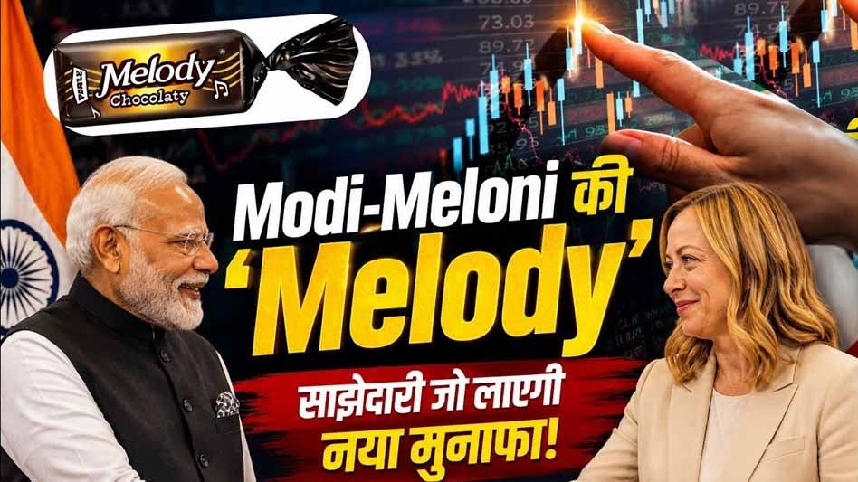 Parle नाम पर बड़ा खेल! PM मोदी के ‘मेलोडी’ ट्विस्ट से इस छोटे शेयर ने कराया तगड़ा मुनाफा