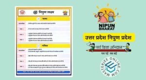 निपुण भारत मिशन को मिलेगी नई गति, योगी सरकार जिला समन्वयकों को देगी विशेष ट्रेनिंग