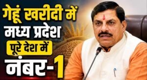 मध्य प्रदेश ने रचा इतिहास, किसानों से सबसे ज्यादा गेहूं खरीदने वाला राज्य बना