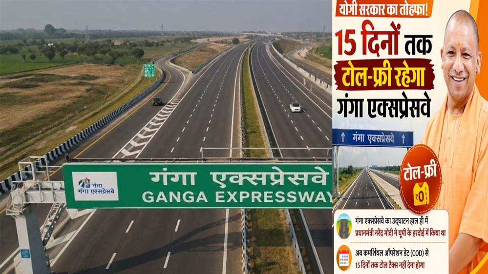 गंगा एक्सप्रेसवे को 15 दिनों तक टोल फ्री रखने पर कई जिलों के लोगों ने जताई खुशी
