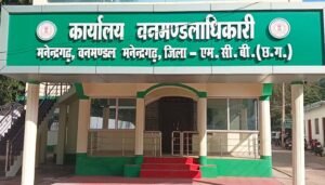 मनेन्द्रगढ़ वनमण्डल में तबादला आदेश पर उठे सवाल