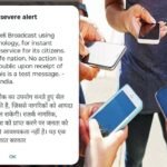 स्मार्टफोन पर अलर्ट SMS आते ही हुआ हंगामा, सरकार ने भेजा महत्वपूर्ण संदेश