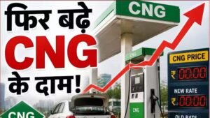मुंबई में फिर महंगी हुई CNG, 15 दिन में दूसरी बार बढ़े दाम; जनता पर बढ़ा बोझ