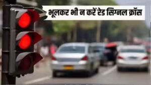 अमृतसर में ट्रैफिक नियम तोड़े तो तुरंत कटेगा ऑनलाइन चालान, आज से कैमरों की कड़ी निगरानी