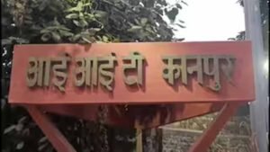 IIT कानपुर की बड़ी खोज, आंत के कैंसर से जुड़े प्रोटीन DKCI-1 की पहचान