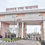झारखंड हाईकोर्ट का बड़ा फैसला: समान डिग्री पर अंकों के आधार पर भेदभाव अवैध